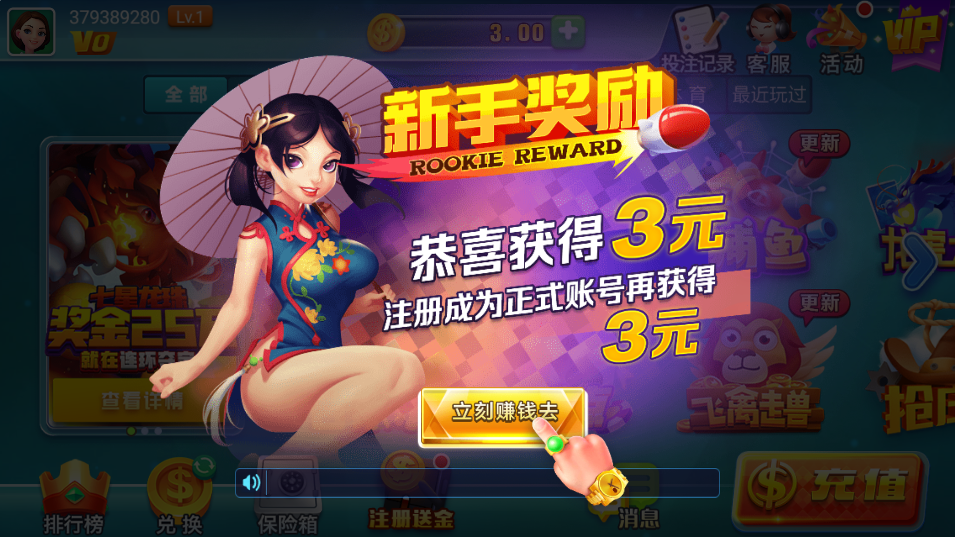 系统维护不给取款不要慌-教你正确的处理方法 图解